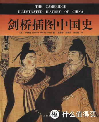 剑桥中国史——可能是最好的海外中国史著作（没有之一）
