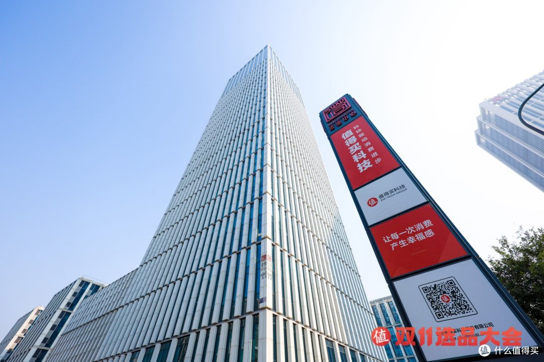 什么值得买总部大厦
