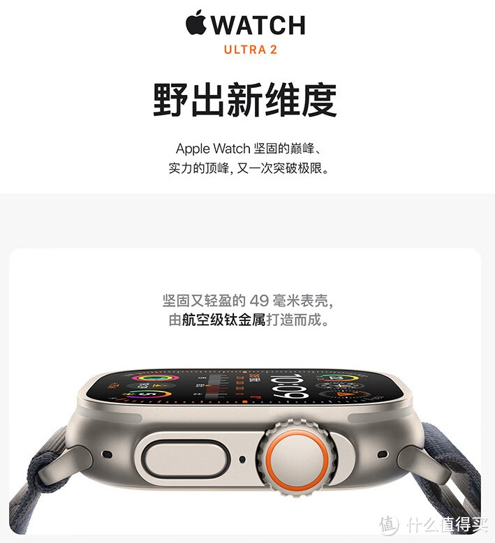 苹果Watch Ultra智能手表凭啥卖到6000+的价格？