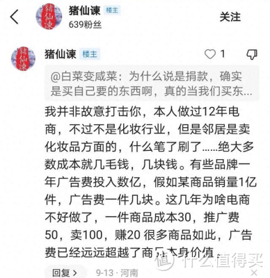 最后的狂欢？未来中国电商将何去何从？！