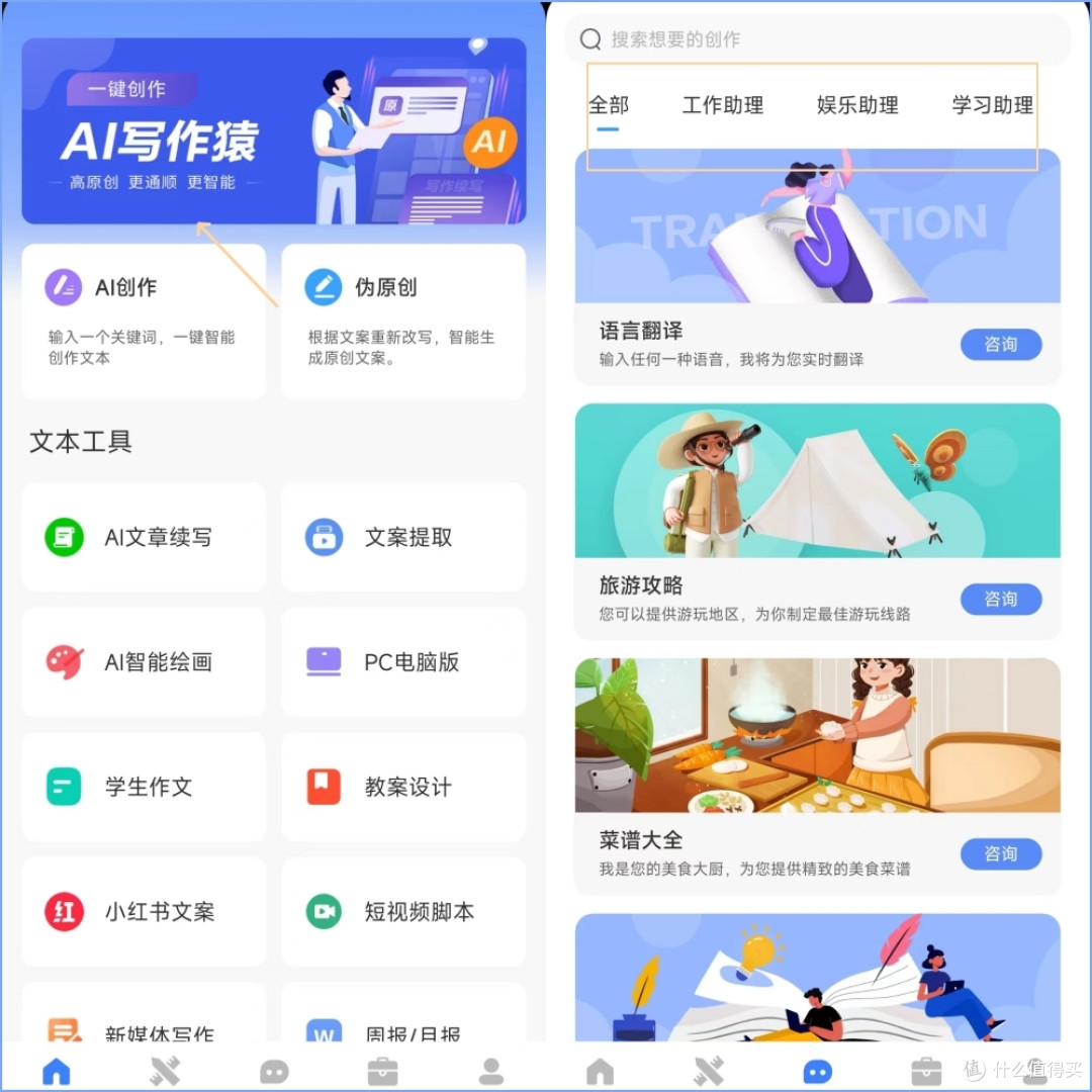 智能写作软件哪一款好?推荐几款好用智能写作软件