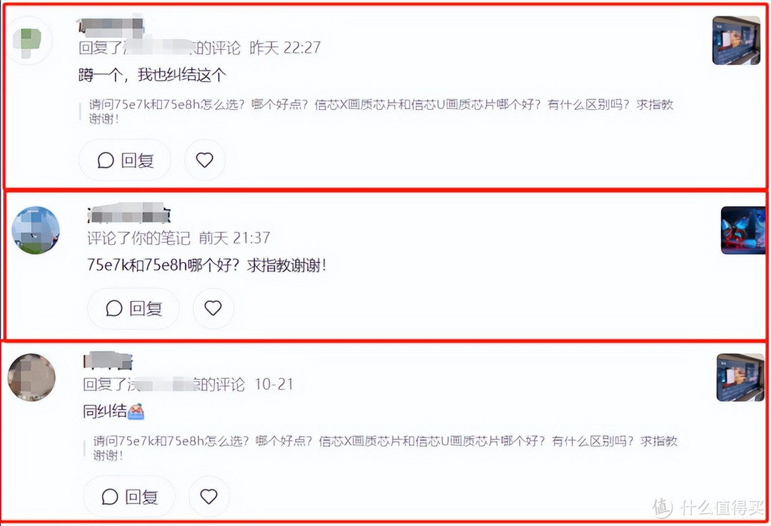 75寸电视,海信的E8H和E7K、TCL的Q10G和Q10G Pro,四款对比