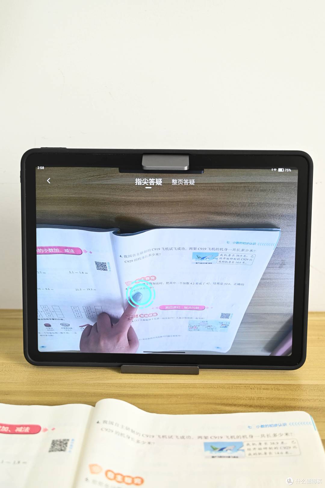 作业帮学习机T20 Pro+——作业辅导新标杆,科学高效快乐学!