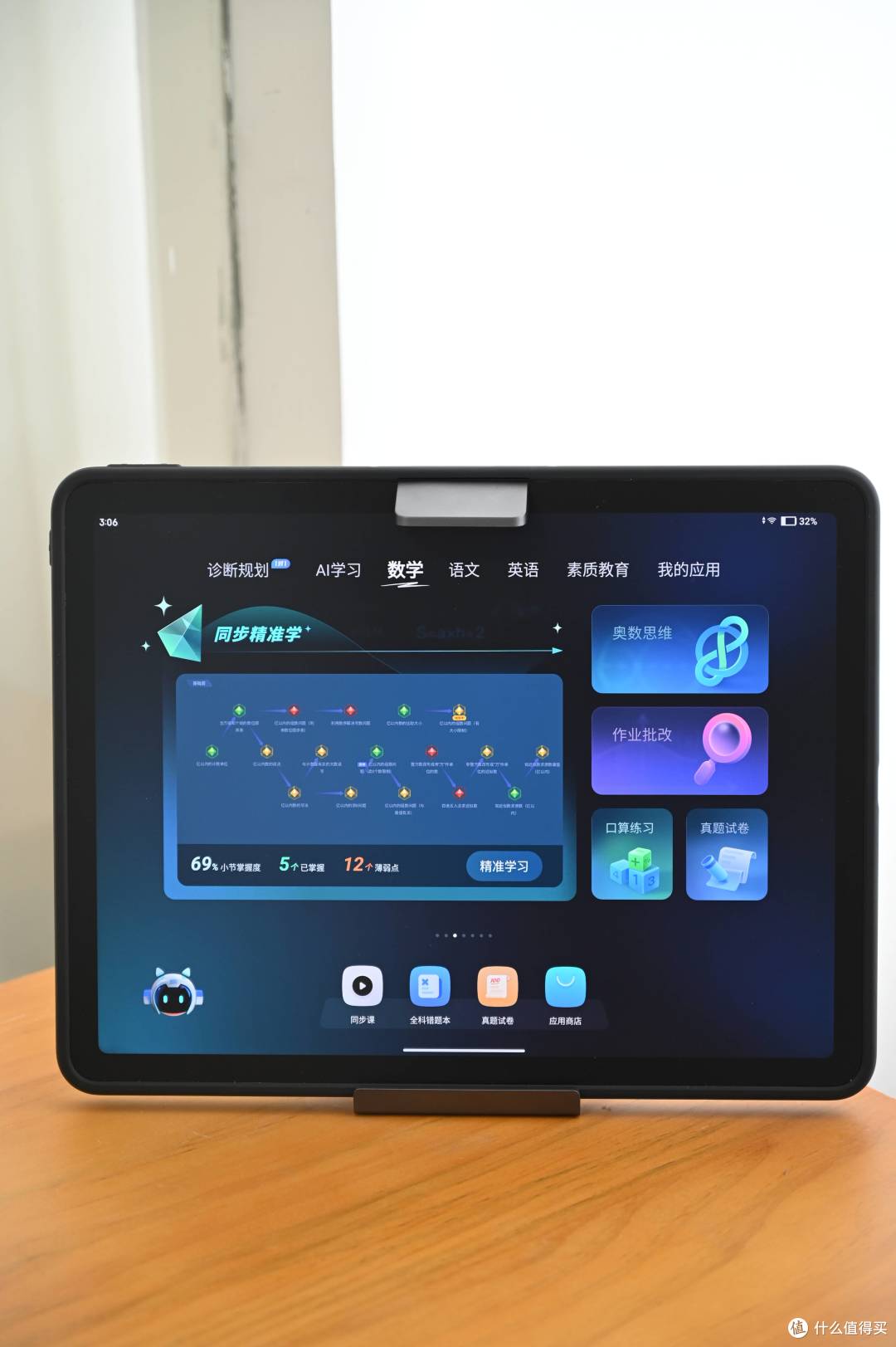 作业帮学习机T20 Pro+——作业辅导新标杆,科学高效快乐学!