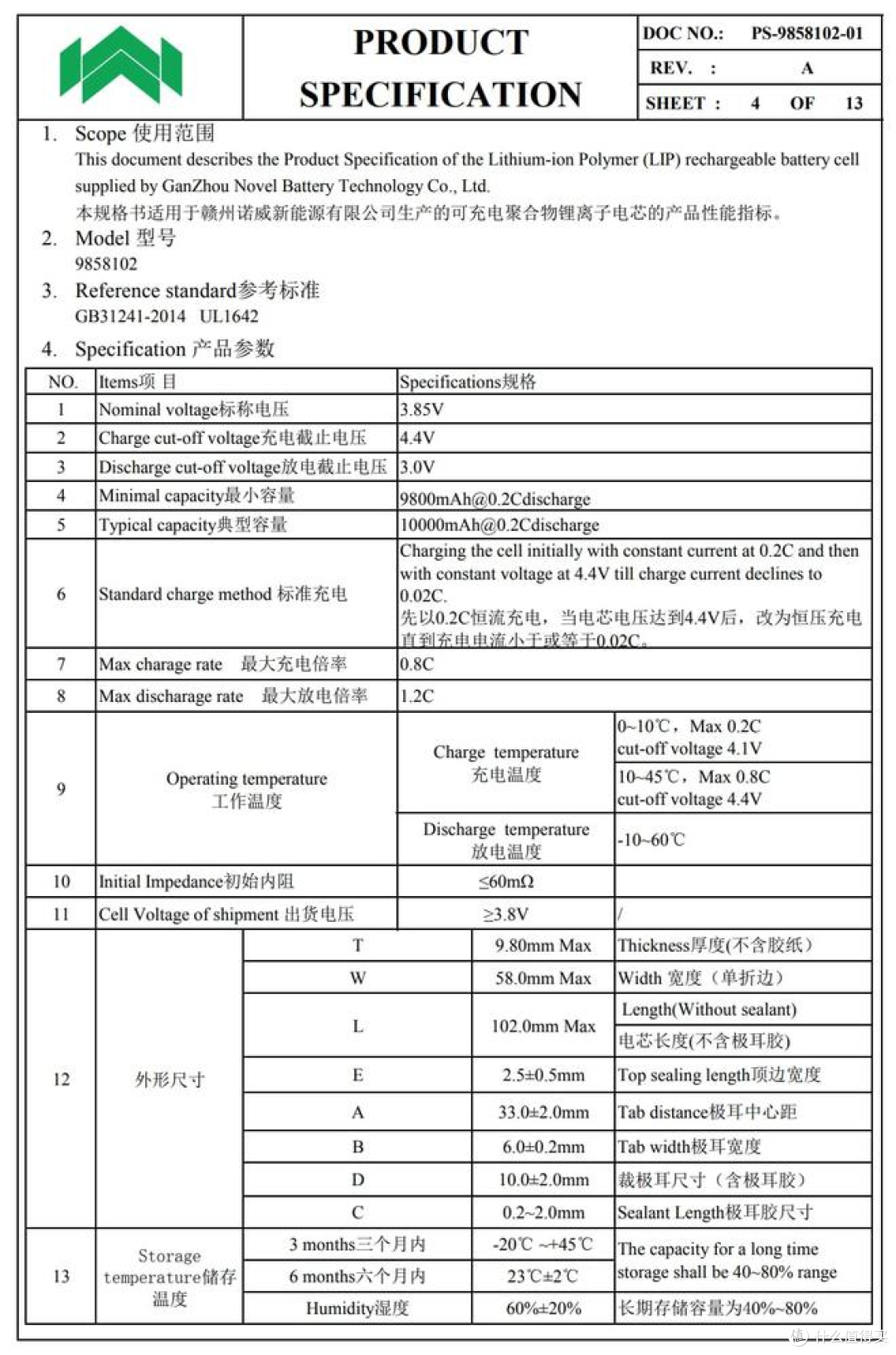 USB PD快充专用电芯,诺威新能源电芯应用案例汇总