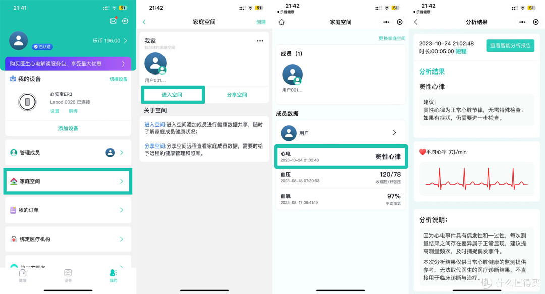 双11前,爸妈点名要的健康礼物,乐普Lepod Pro,让家人安心的好宝贝!