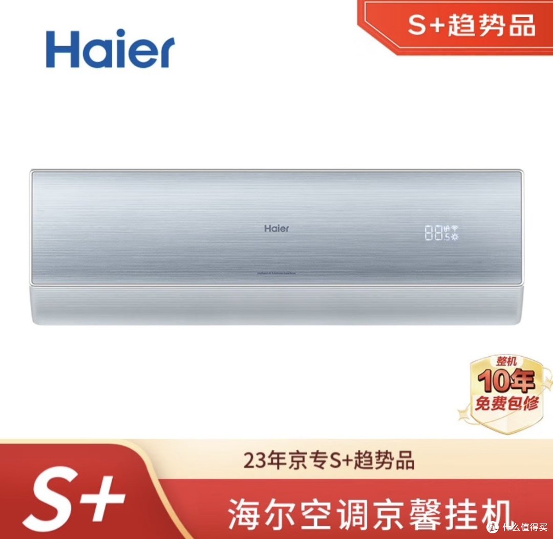 推荐5款海尔空调的空调系列,内涵海尔空调的攻略