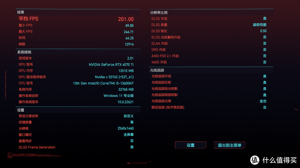 2023年双11电脑装机推荐：13600KF+4070Ti+高频D5+超频三星界C3 T500海景房