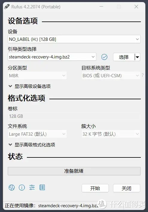 Steam Deck扩容换西部数据SSD保姆级教程