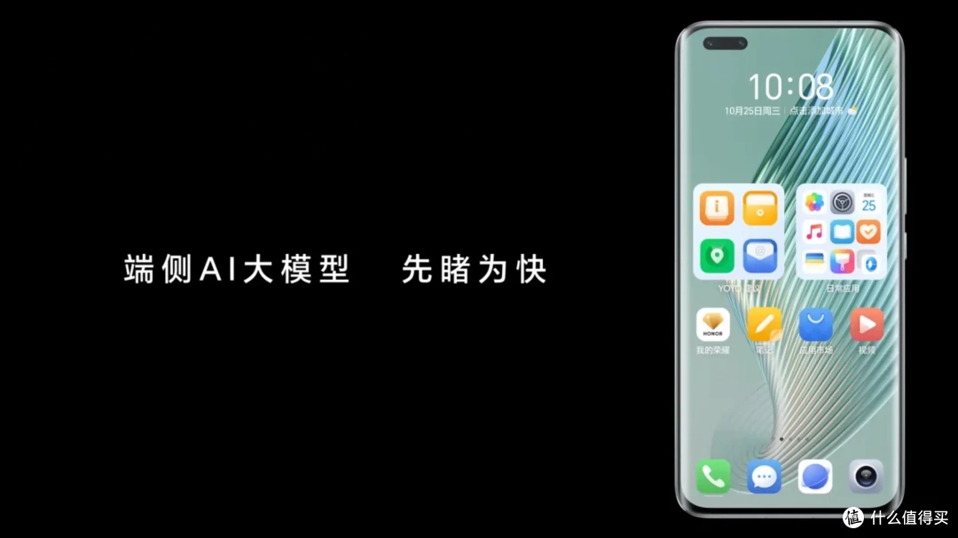 荣耀官宣支持自研70亿端侧AI大模型,有望掀起手机OS新革命