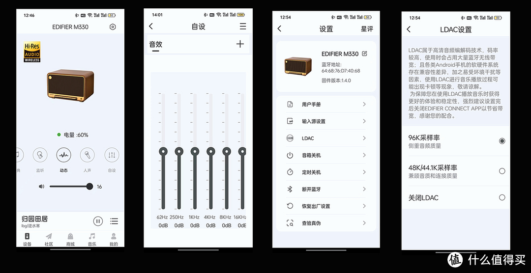 好看好听内外兼修？漫步者M330蓝牙有源桌面音箱深度评测