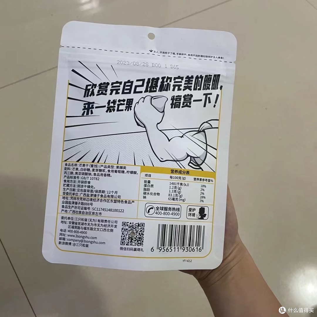 双十一不如趁着低价买一袋芒果干啊