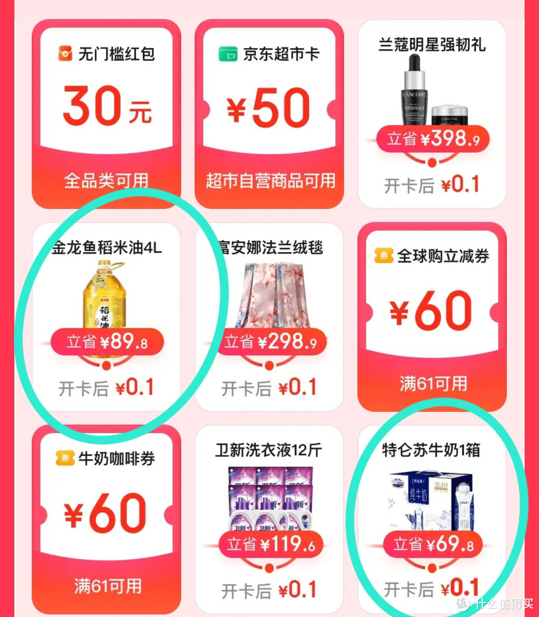 双11疯狂促销，现在开plus年卡，送1号店年卡+12箱鸡蛋，30元红包，50元超市购物卡，60元立减券，多选一