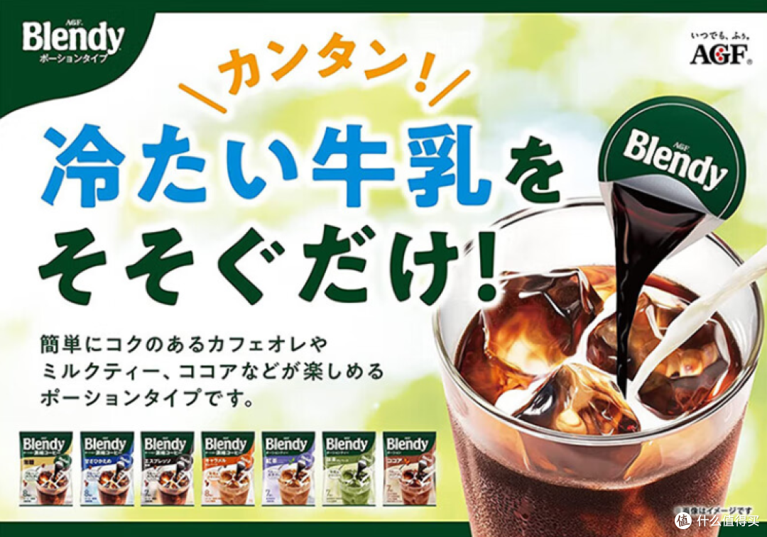 欢迎加入AGF咖啡大家族！
