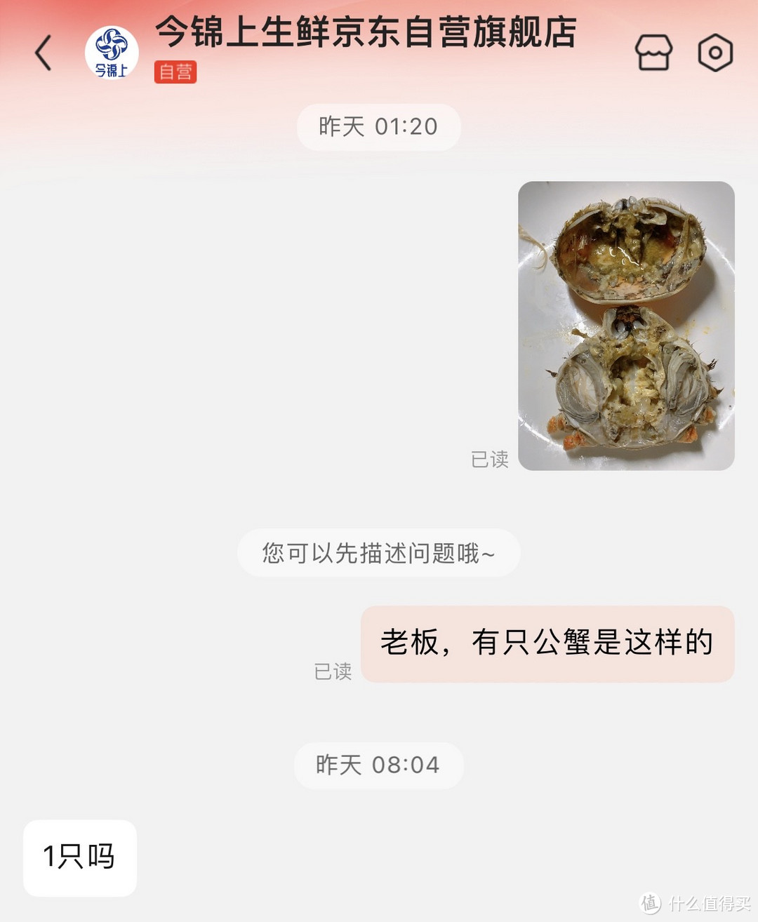 今锦上160的大闸蟹怎么样？白吃加倒赚！