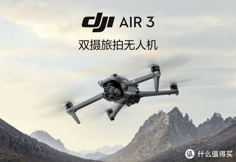 大疆 DJI Air 3带屏畅飞套装众测体验报告！性价比最强的Air系列它来了～