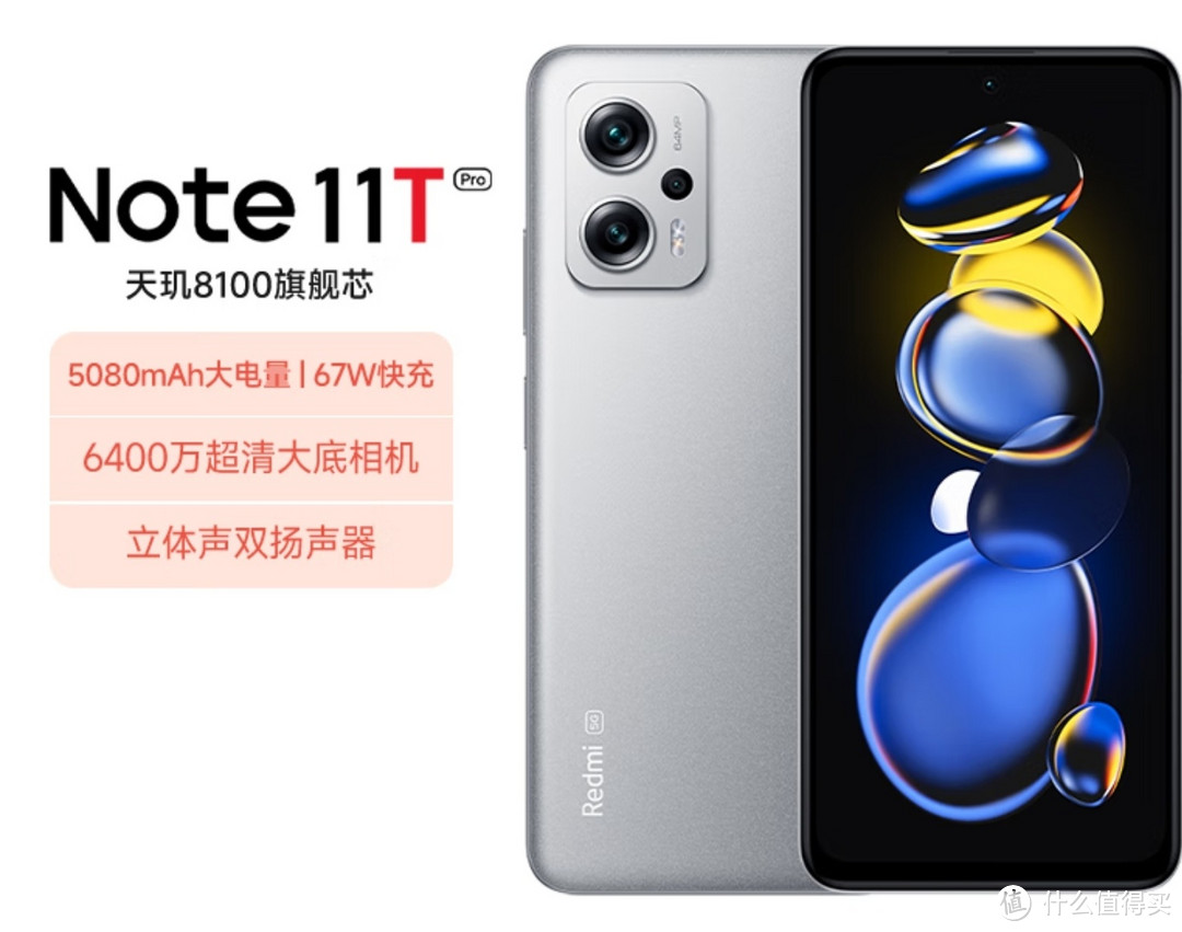 神机神价，只要980元，Note11T Pro  12GB+256GB，今年手机屠夫，双十一也不会再有，能买的就上吧