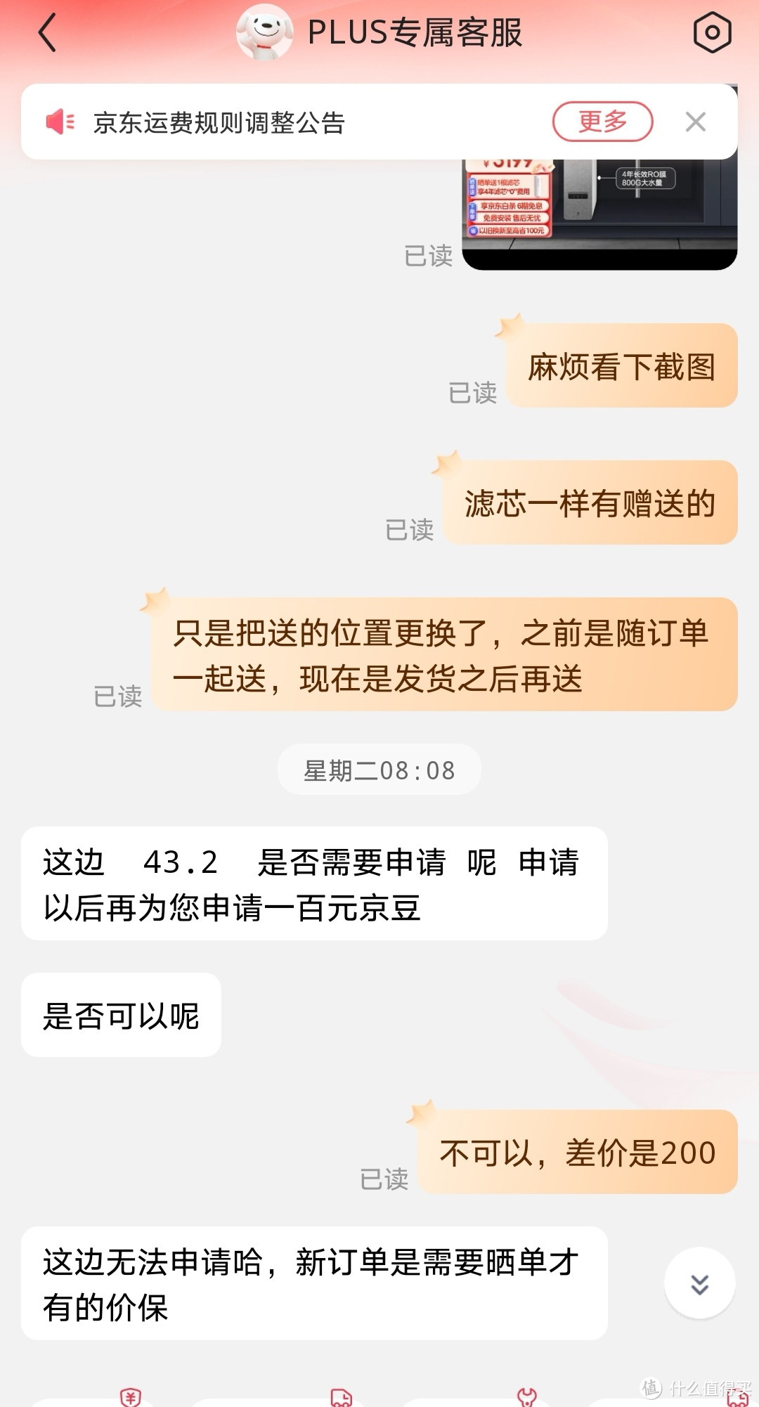 第三次沟通后给的赔偿方案