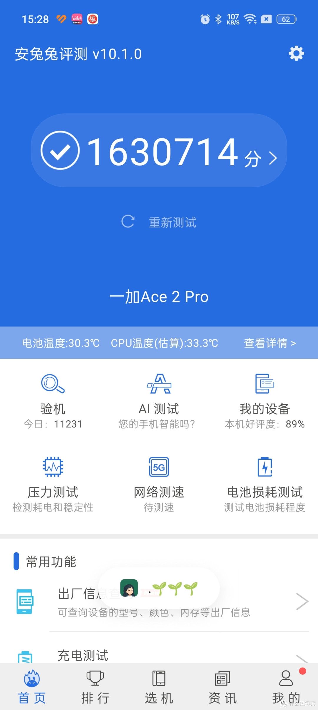 首发差价400，一加Ace2 Pro与红米K60至尊版该选哪个？质感、游戏、影像谁更强？