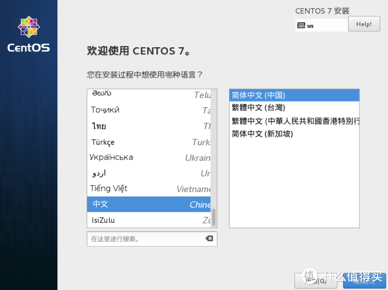 CentOS 安装全过程，手把手教你打造企业级服务器！