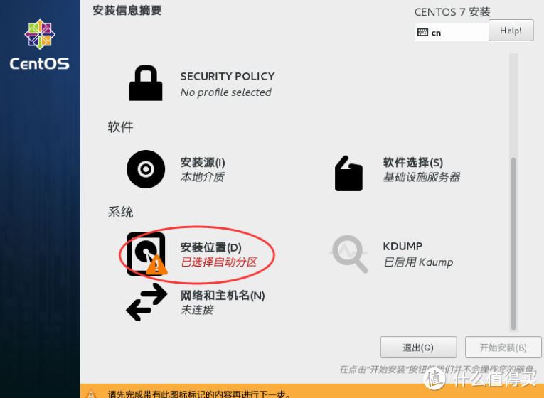 CentOS 安装全过程，手把手教你打造企业级服务器！