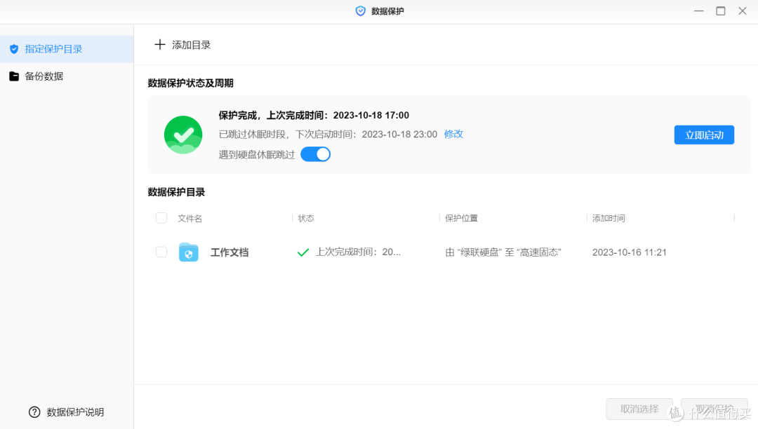绿联DX4600:1699元的四盘位NAS深度使用体验