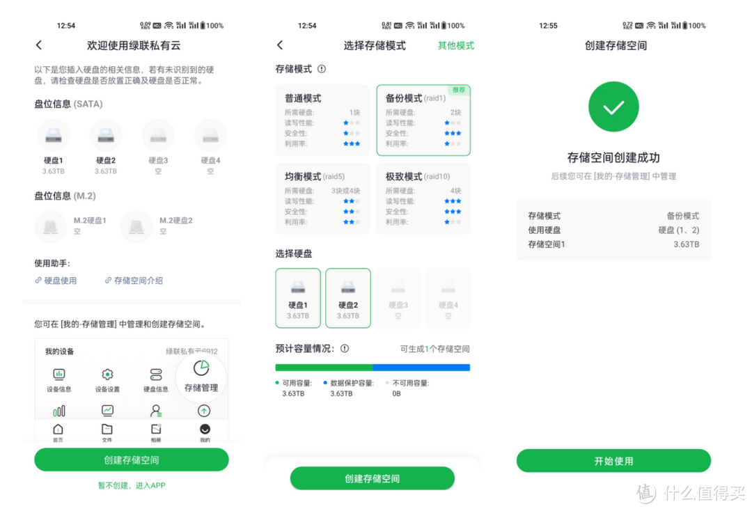 绿联DX4600:1699元的四盘位NAS深度使用体验