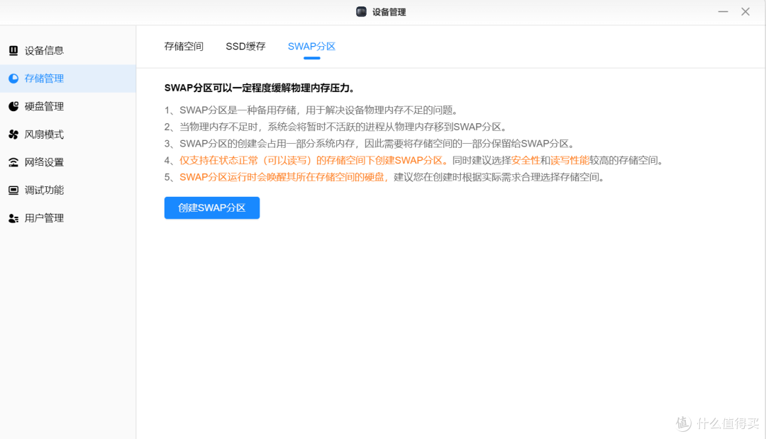 绿联DX4600:1699元的四盘位NAS深度使用体验