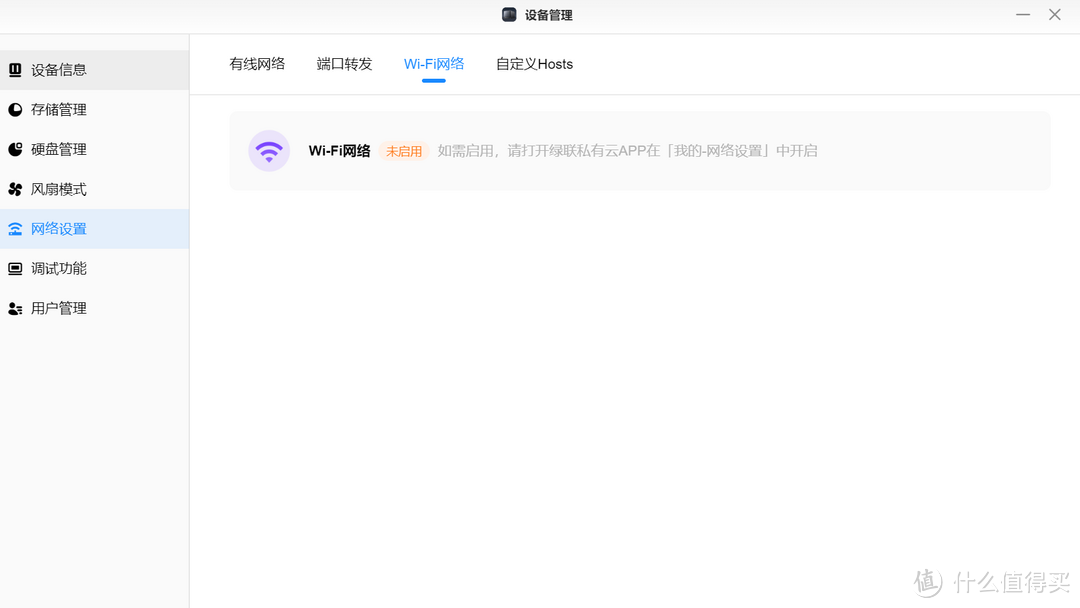 绿联DX4600:1699元的四盘位NAS深度使用体验