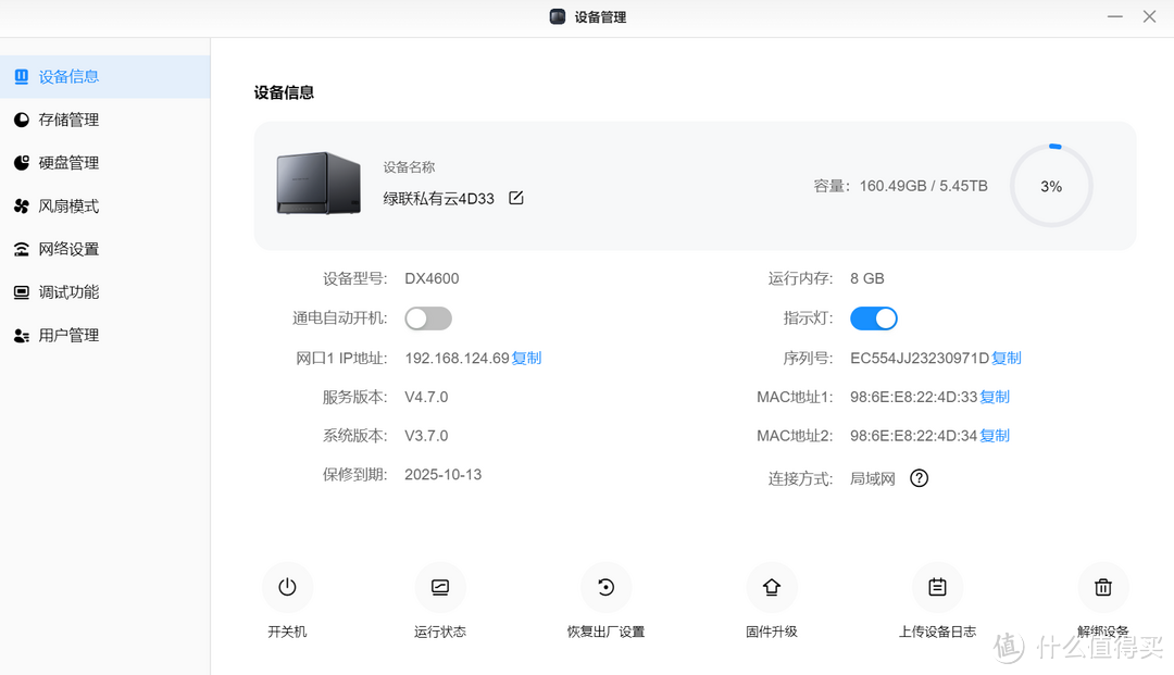 绿联DX4600：1699元的四盘位NAS深度使用体验