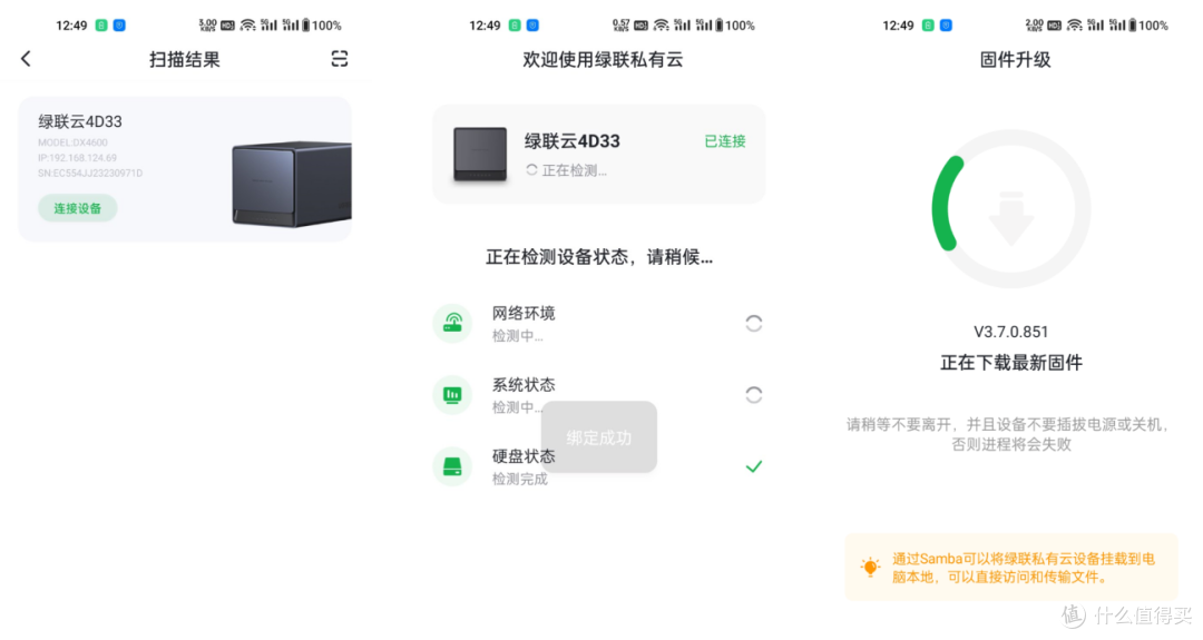 绿联DX4600:1699元的四盘位NAS深度使用体验