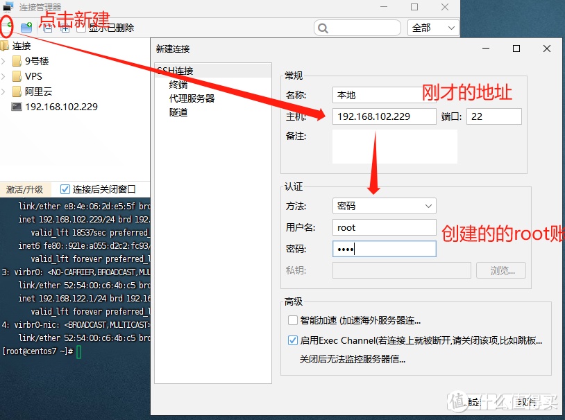 CentOS 安装全过程，手把手教你打造企业级服务器！