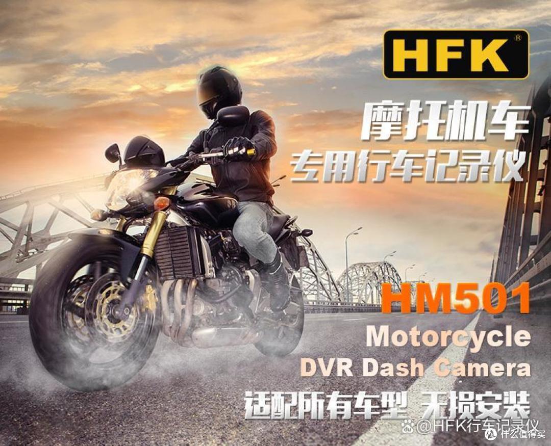 摩托机车行车记录仪该如何挑选,才更有性价比?