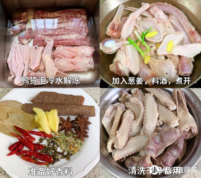 自制家庭版周黑鸭!!这个配方卤啥都好吃😋