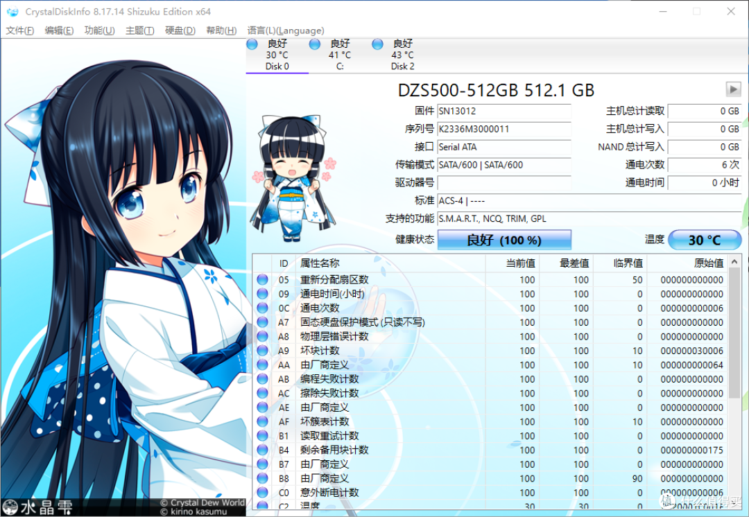 晶太DZS 500 SATA SSD上手简评
