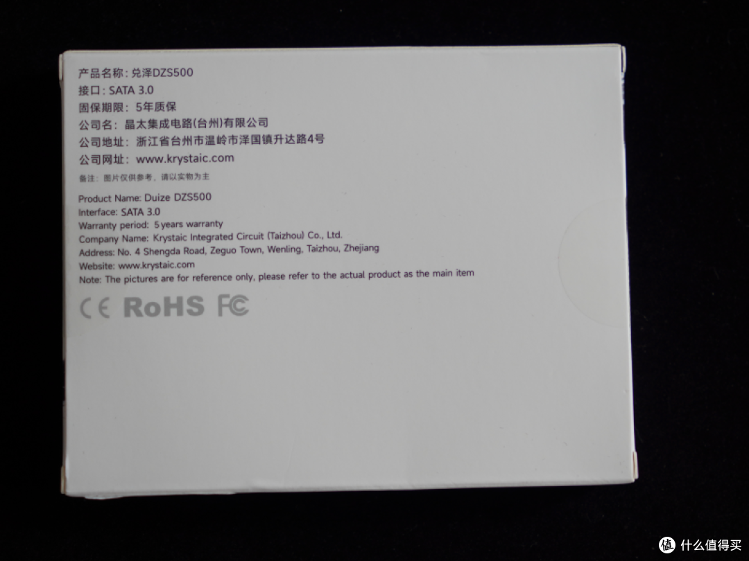 晶太DZS 500 SATA SSD上手简评