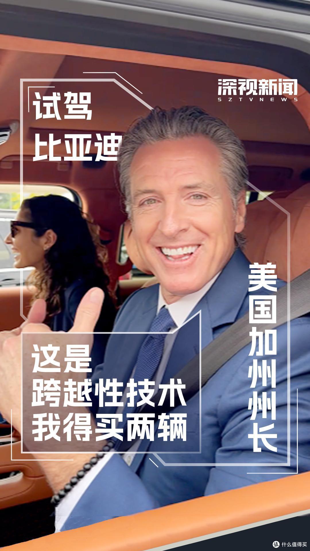 加州州长带货比亚迪,扬言要买两辆仰望U8!