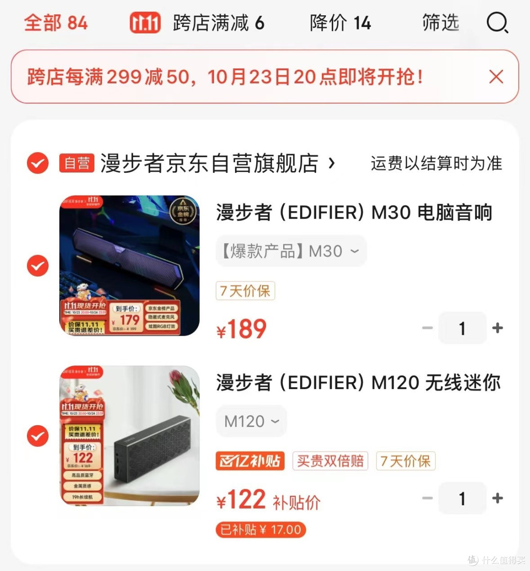 你知道漫步者可以有百元音箱吗?炸裂入门就选它M30和它M120