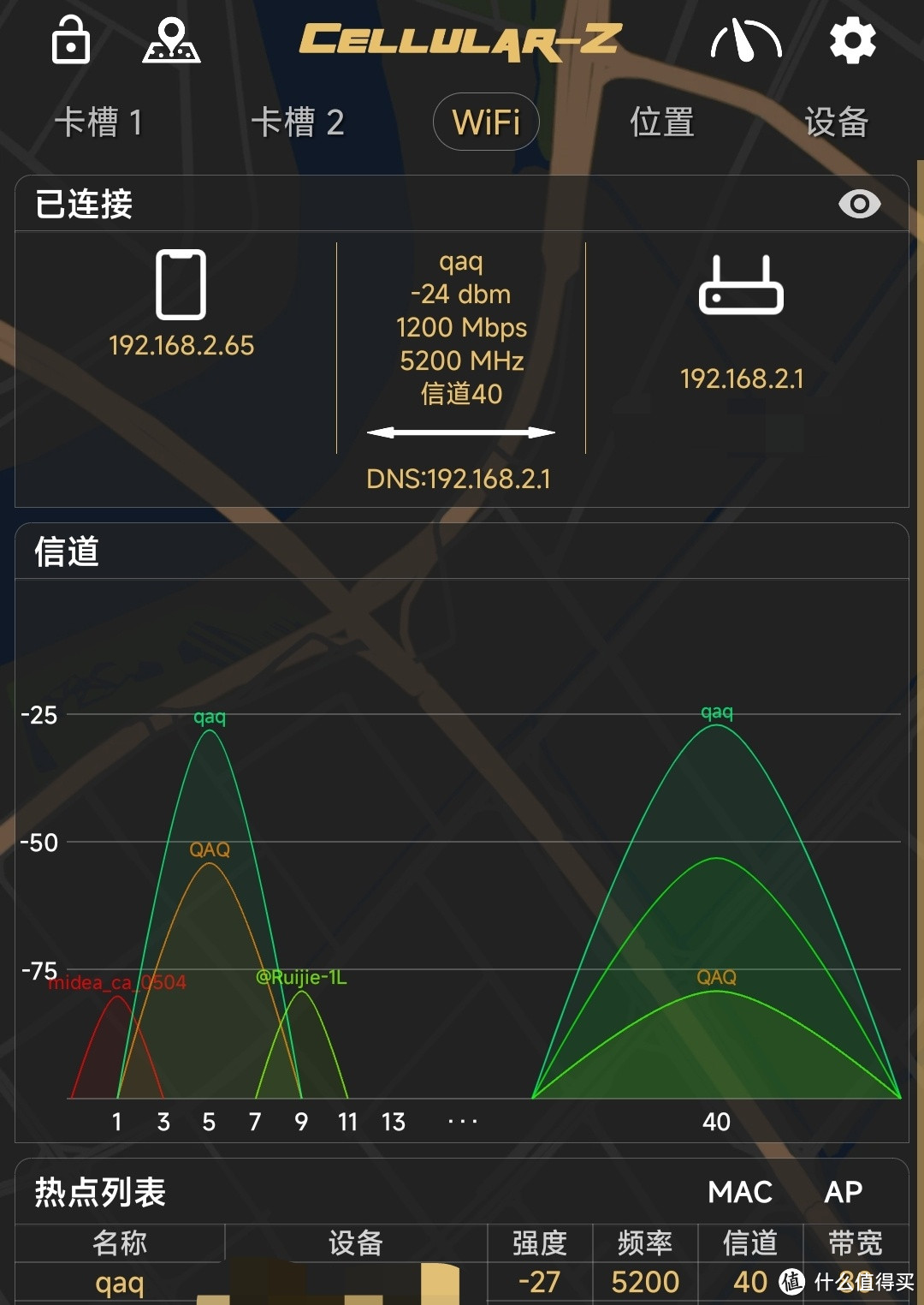 近距离速率