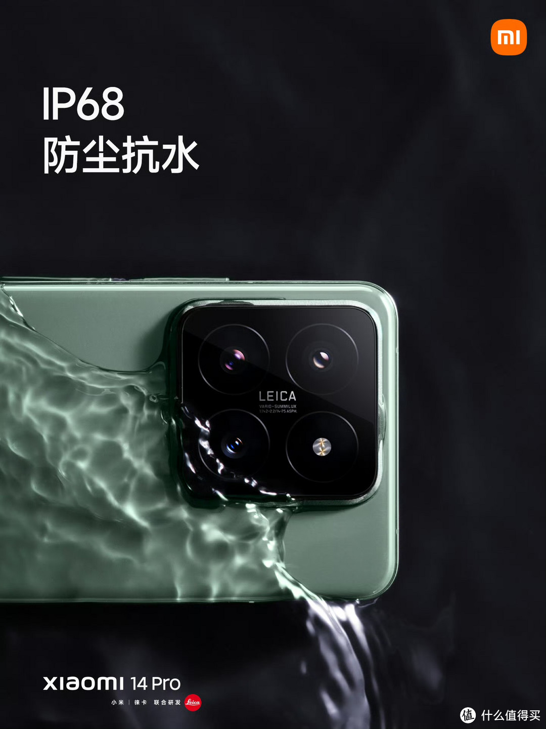 年度机皇预订？小米14对标iPhone15pro，售价3999元，钛金属，骁龙8 Gen3，小米澎湃OS，徕卡光学