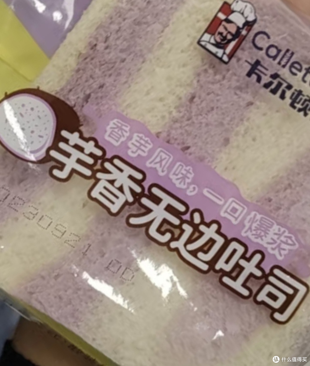 助力秋味餐厅开张之卡尔顿(Calleton)芋香无边吐司面包早餐手撕零食糕点小吃蛋糕