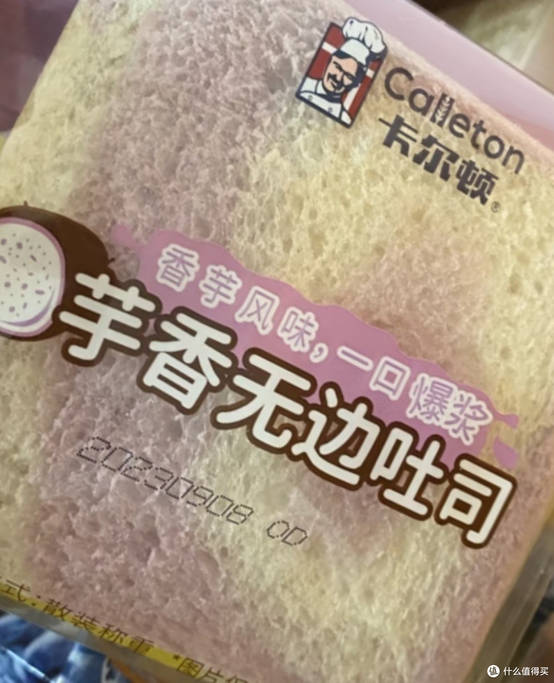 助力秋味餐厅开张之卡尔顿(Calleton)芋香无边吐司面包早餐手撕零食糕点小吃蛋糕