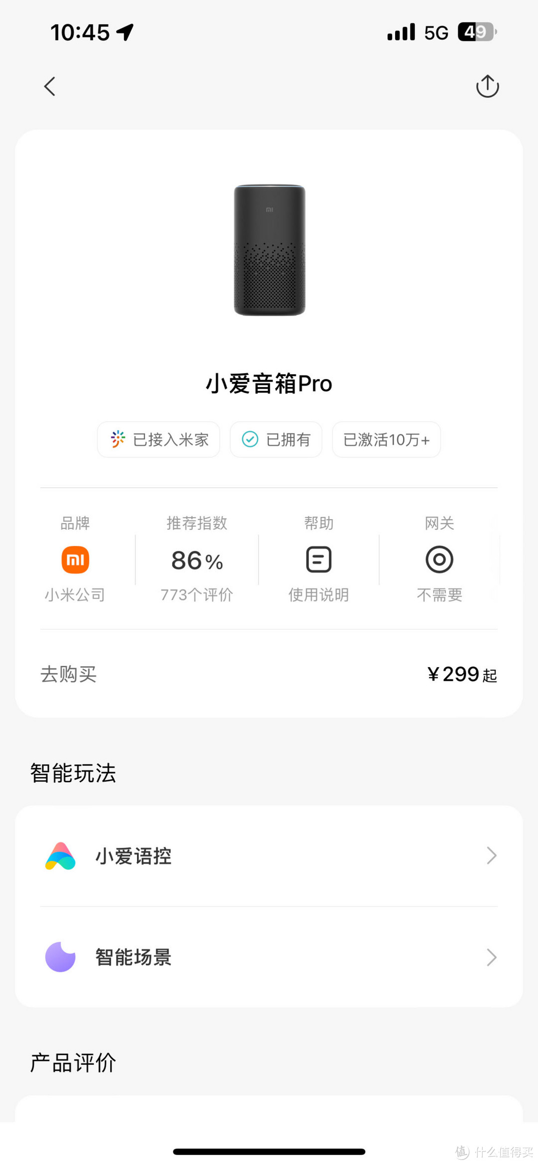 小爱音箱Pro支持WiFi和蓝牙网关，红外遥控，AUX输入，小爱同学等功能