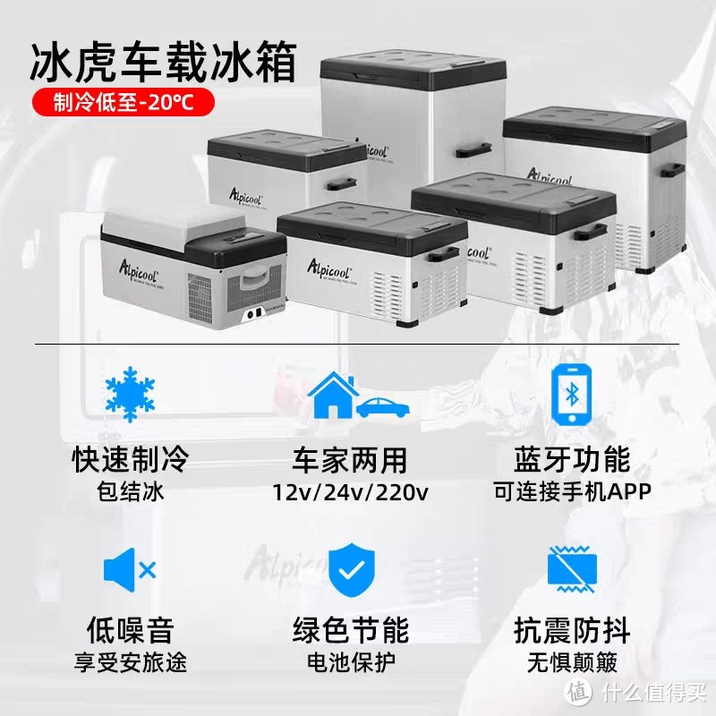 车载冰箱好用吗?夏日必备神器!
