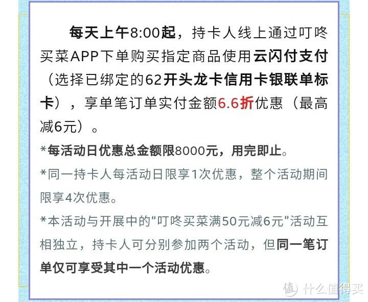 建行活动，京东买手机1000-66元，满400-26元【美团/麦当劳/永辉/罗森瑞幸/喜茶/携程等全部6.6折】