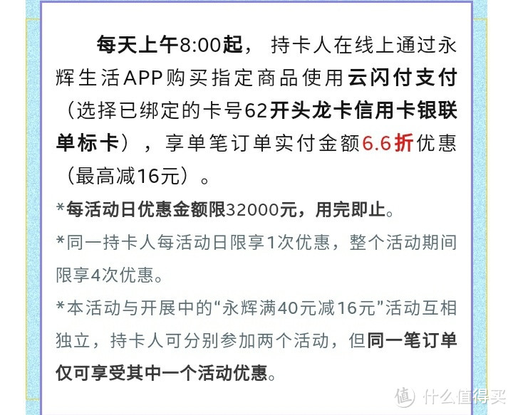 建行活动，京东买手机1000-66元，满400-26元【美团/麦当劳/永辉/罗森瑞幸/喜茶/携程等全部6.6折】