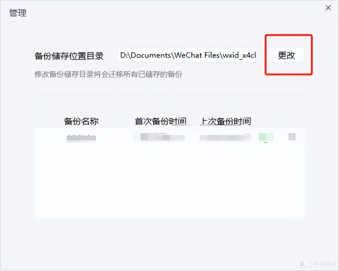教你一招清理微信内存,再也不用花大钱买1T手机