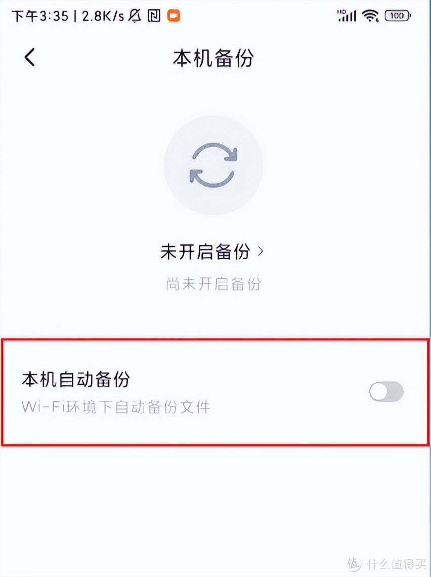 教你一招清理微信内存，再也不用花大钱买1T手机