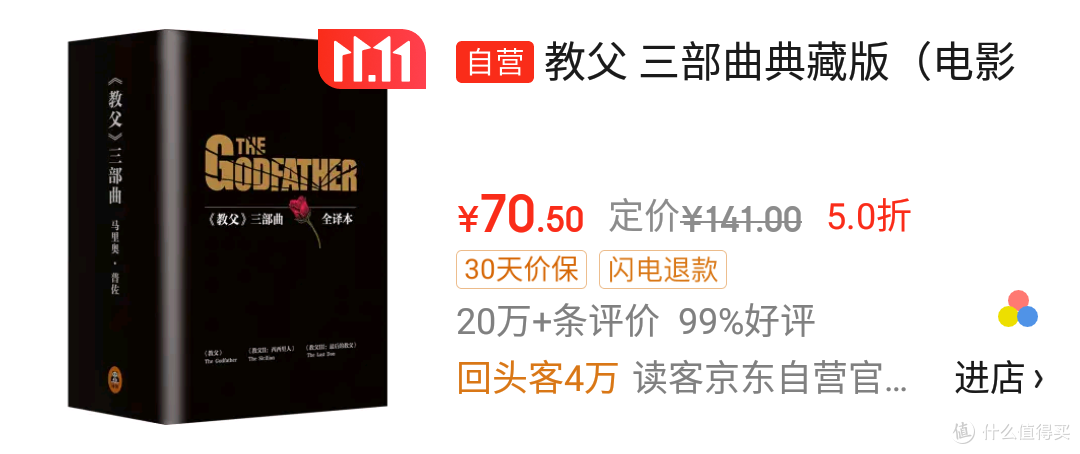 《教父》:一部影响深远的经典之作
