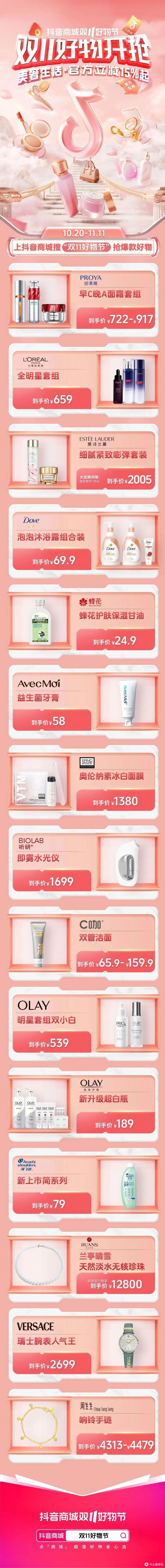 <商品顺序与销量无关></a></span>